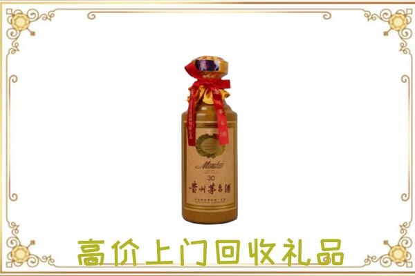 旬邑附近回收30年茅台
