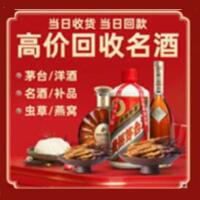 旬邑茅台酒回收,酒瓶,烟酒,飞天茅台酒,名酒,旬邑回收贵州茅台酒